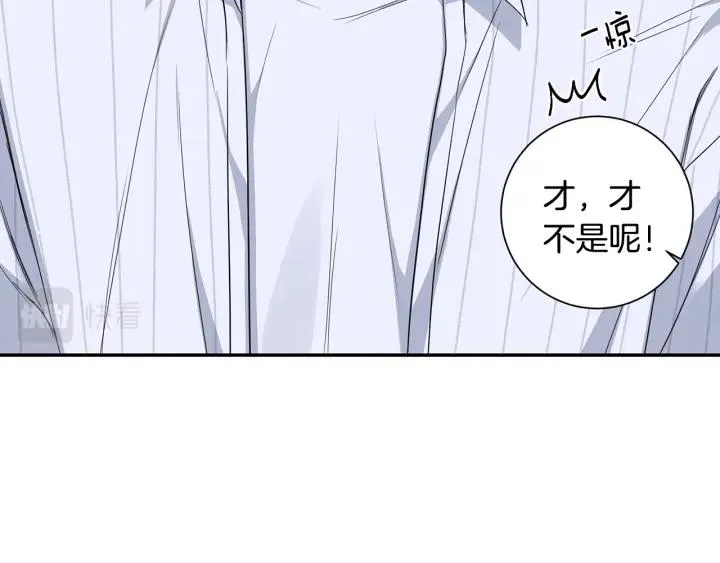 番外4 恋情曝光？ 第68页