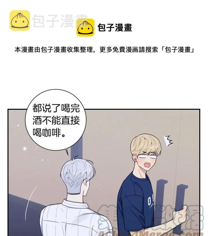番外4 恋情曝光？ 第69页