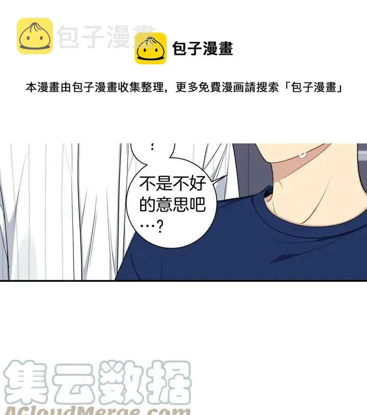 番外4 恋情曝光？ 第73页
