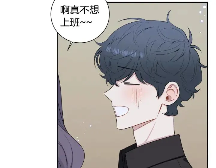 番外4 恋情曝光？ 第76页