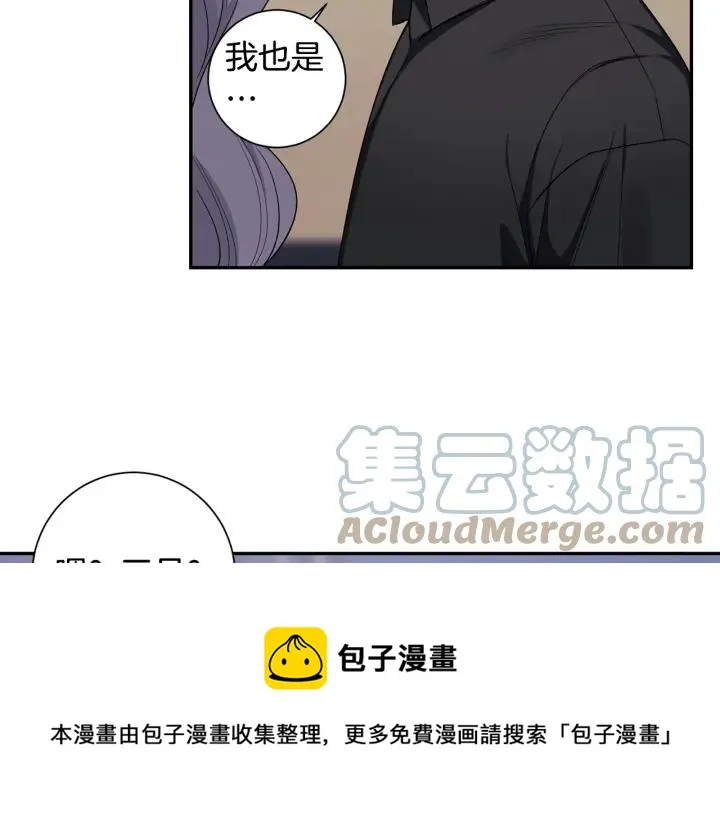 番外4 恋情曝光？ 第77页
