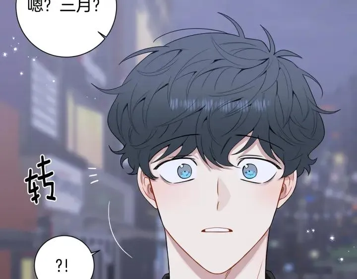 番外4 恋情曝光？ 第78页