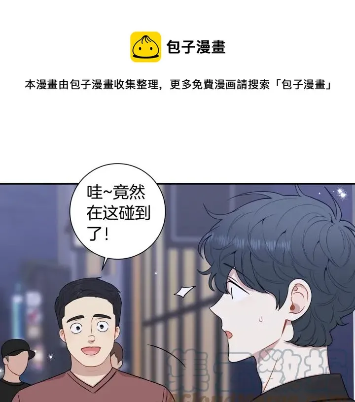 番外4 恋情曝光？ 第81页