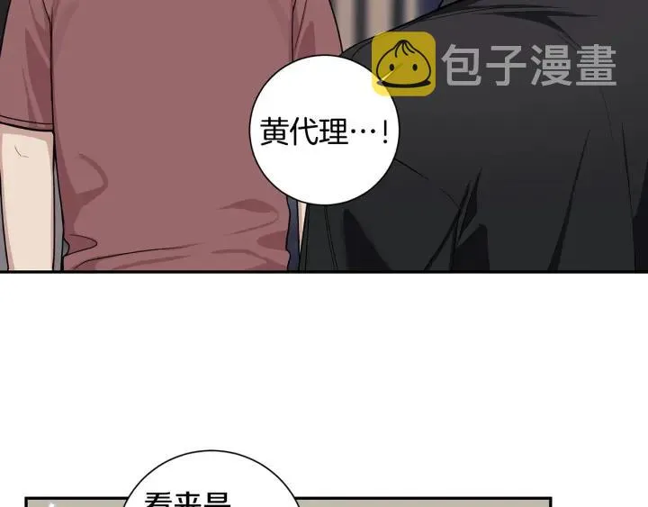番外4 恋情曝光？ 第82页