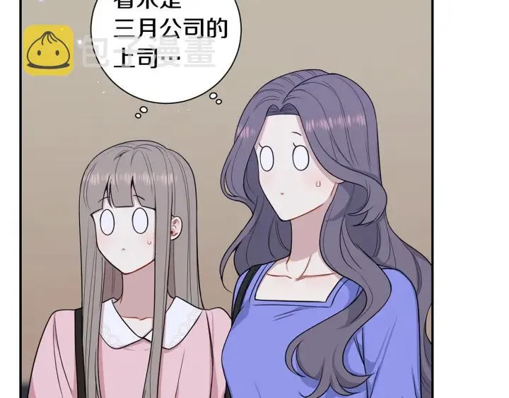 番外4 恋情曝光？ 第83页
