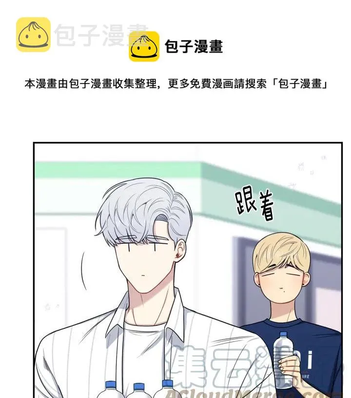 番外4 恋情曝光？ 第85页
