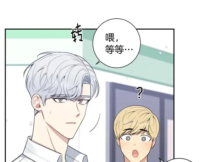 番外4 恋情曝光？ 第90页
