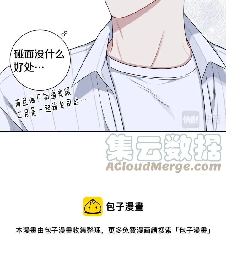 番外4 恋情曝光？ 第93页