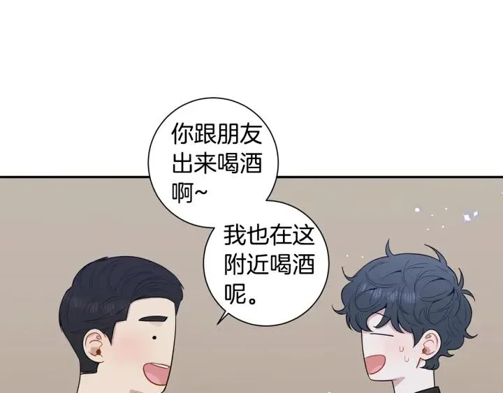 番外4 恋情曝光？ 第94页
