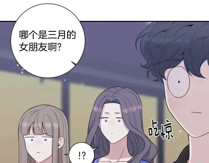 番外4 恋情曝光？ 第98页
