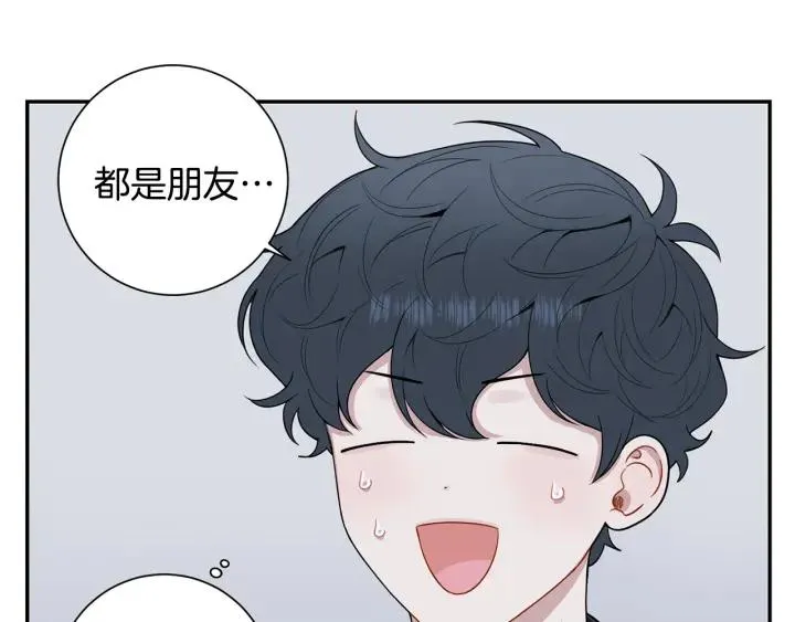 番外4 恋情曝光？ 第100页