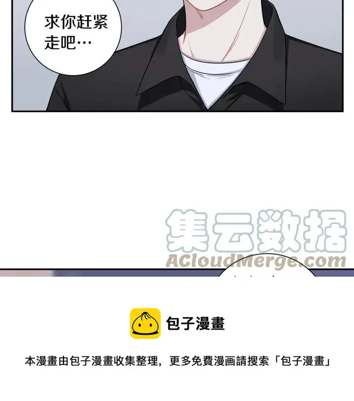 番外4 恋情曝光？ 第101页