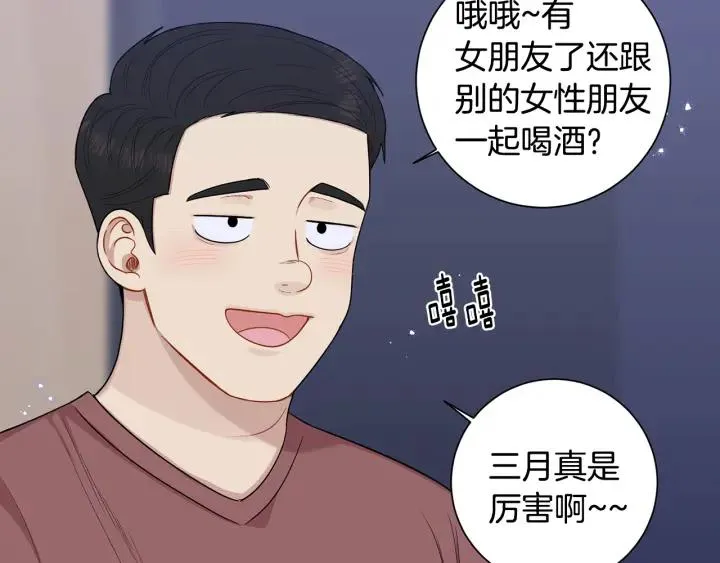 番外4 恋情曝光？ 第102页