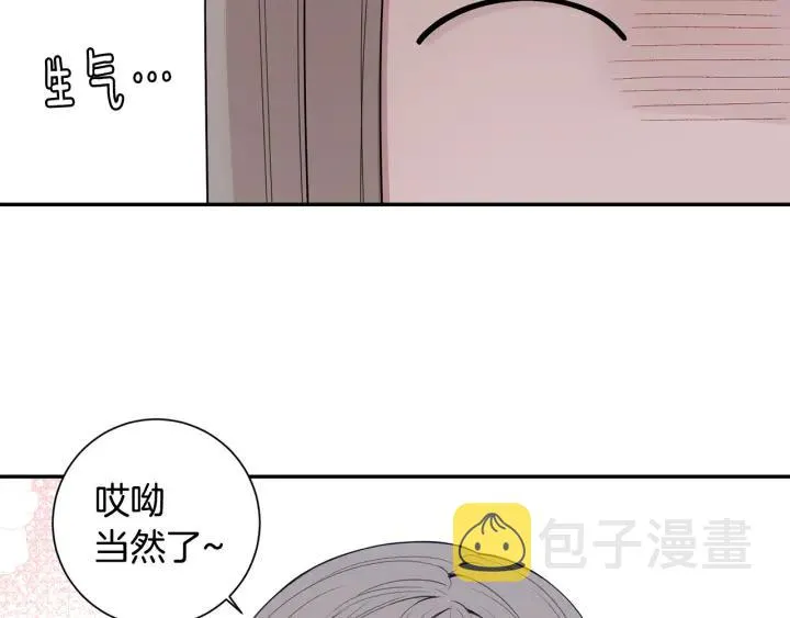 番外4 恋情曝光？ 第104页