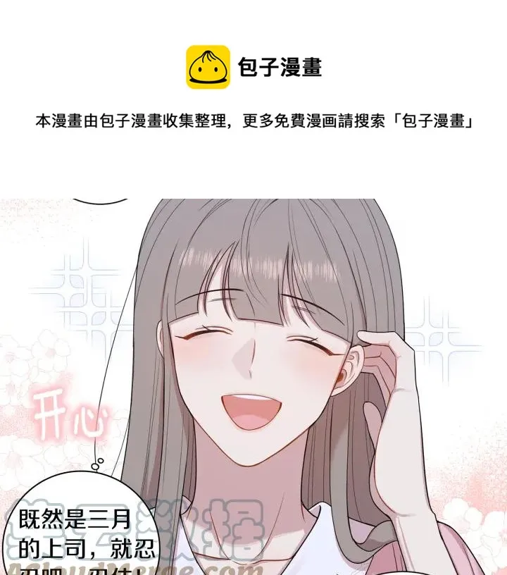 番外4 恋情曝光？ 第105页