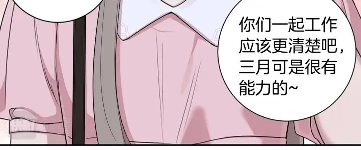 番外4 恋情曝光？ 第106页
