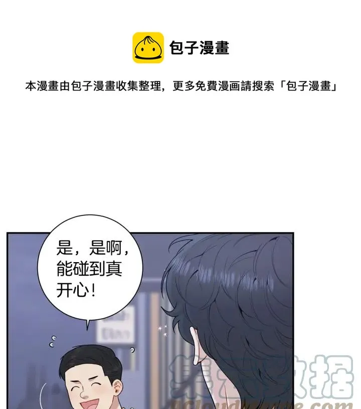 番外4 恋情曝光？ 第109页