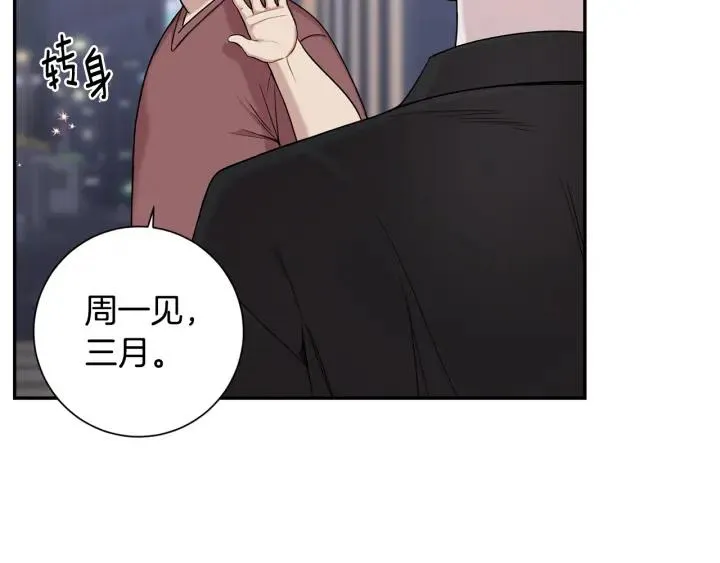 番外4 恋情曝光？ 第110页