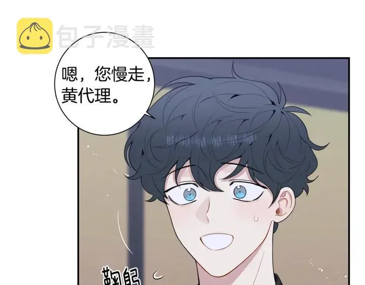 番外4 恋情曝光？ 第111页
