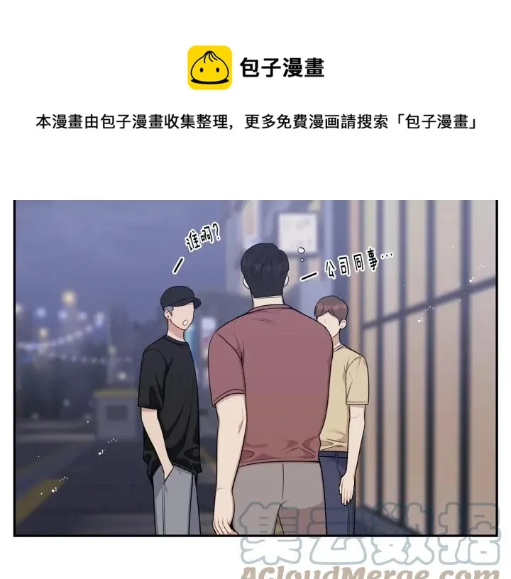 番外4 恋情曝光？ 第113页