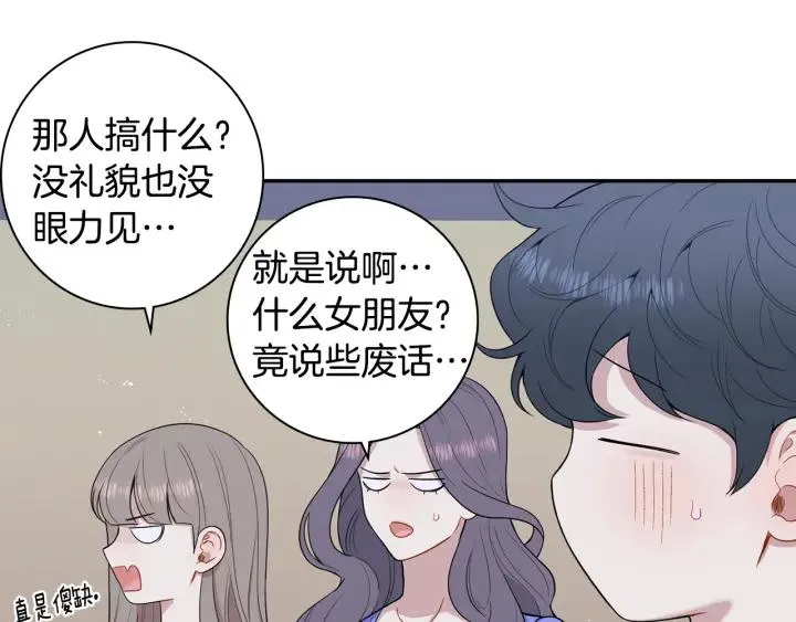 番外4 恋情曝光？ 第114页
