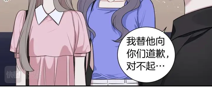 番外4 恋情曝光？ 第115页