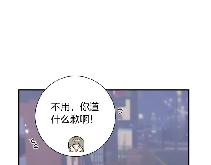 番外4 恋情曝光？ 第116页