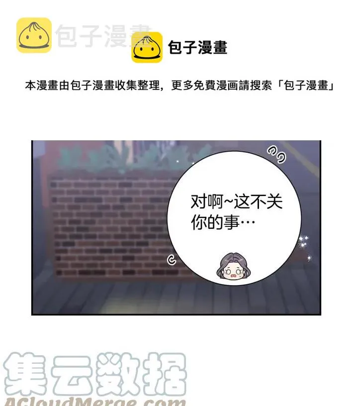 番外4 恋情曝光？ 第117页