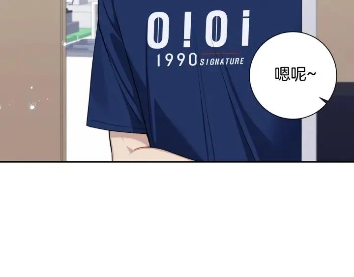 番外4 恋情曝光？ 第119页