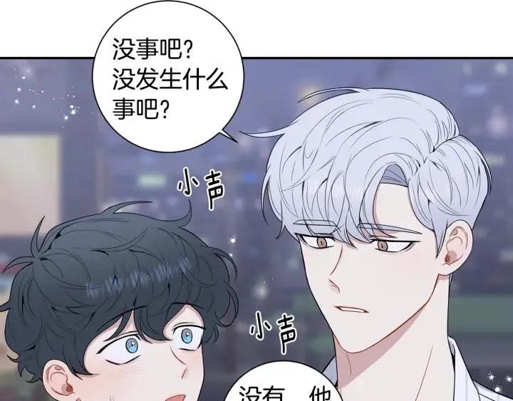 番外4 恋情曝光？ 第120页