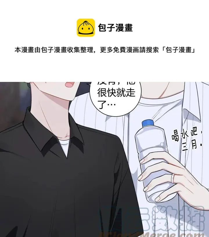 番外4 恋情曝光？ 第121页