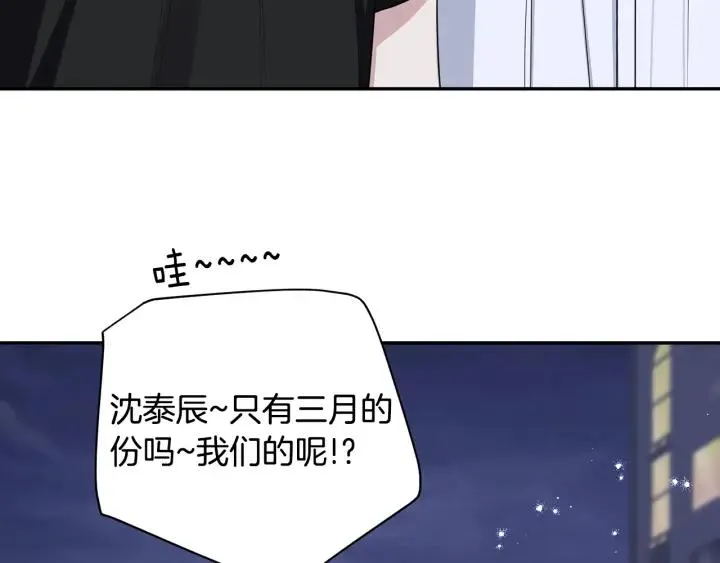 番外4 恋情曝光？ 第122页