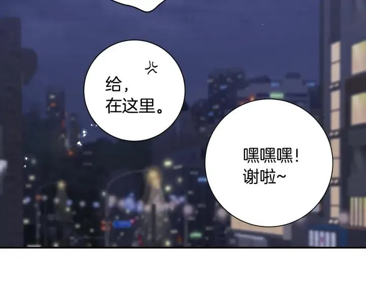 番外4 恋情曝光？ 第123页