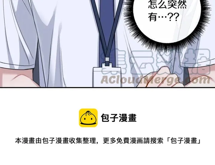 番外4 恋情曝光？ 第133页