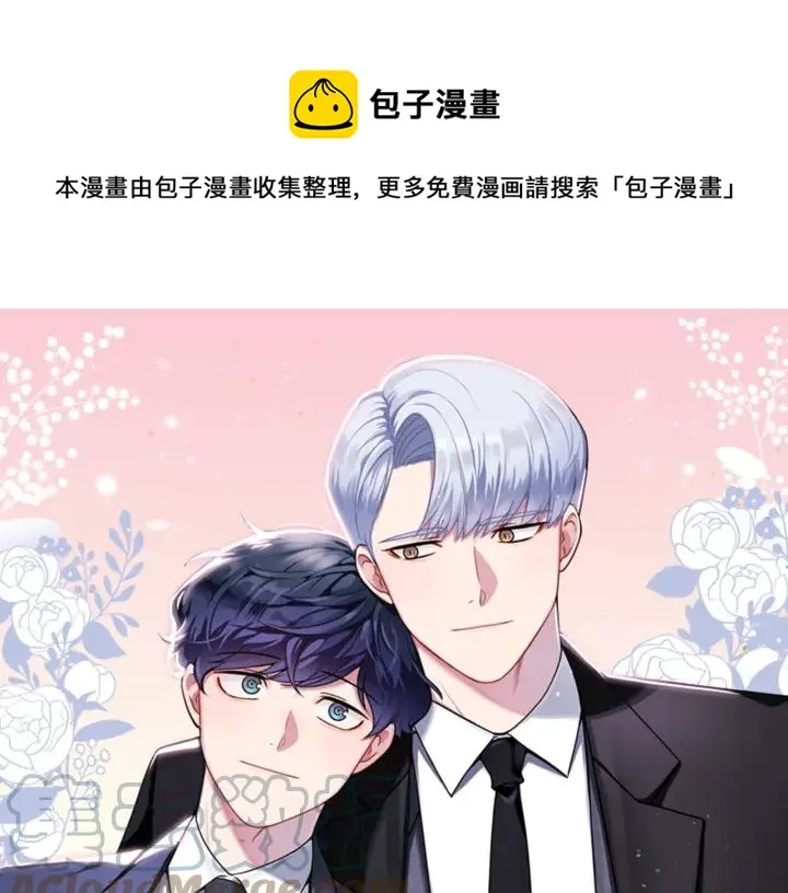 番外3 分公司！ 第1页