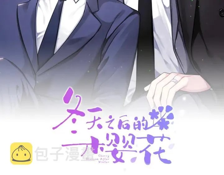 番外3 分公司！ 第2页