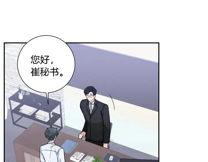 番外3 分公司！ 第7页