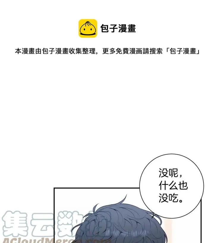 番外3 分公司！ 第9页