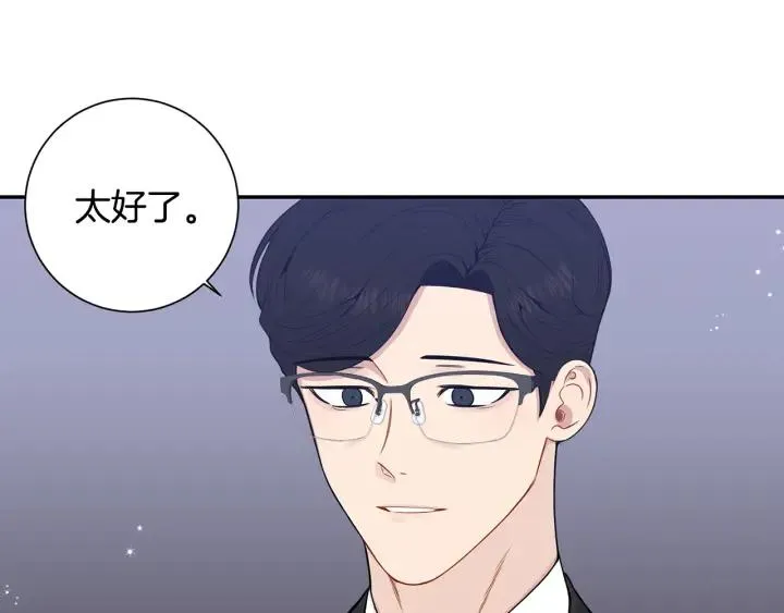 番外3 分公司！ 第11页