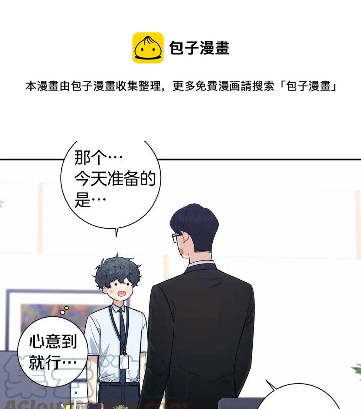 番外3 分公司！ 第13页