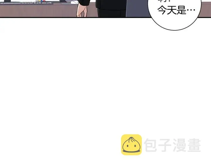 番外3 分公司！ 第14页