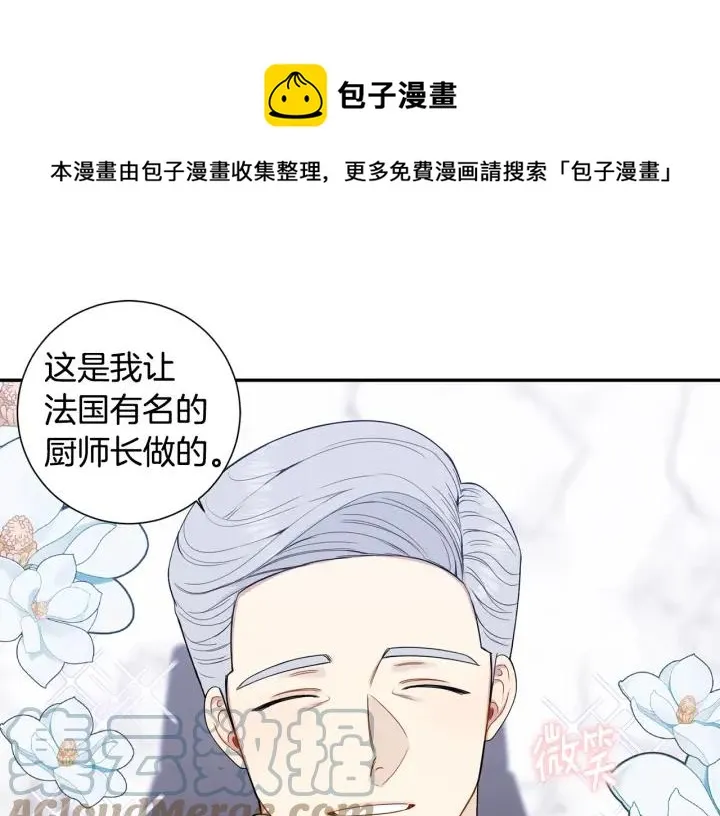 番外3 分公司！ 第17页