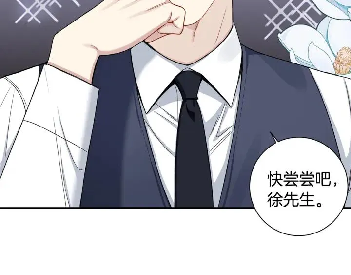 番外3 分公司！ 第18页
