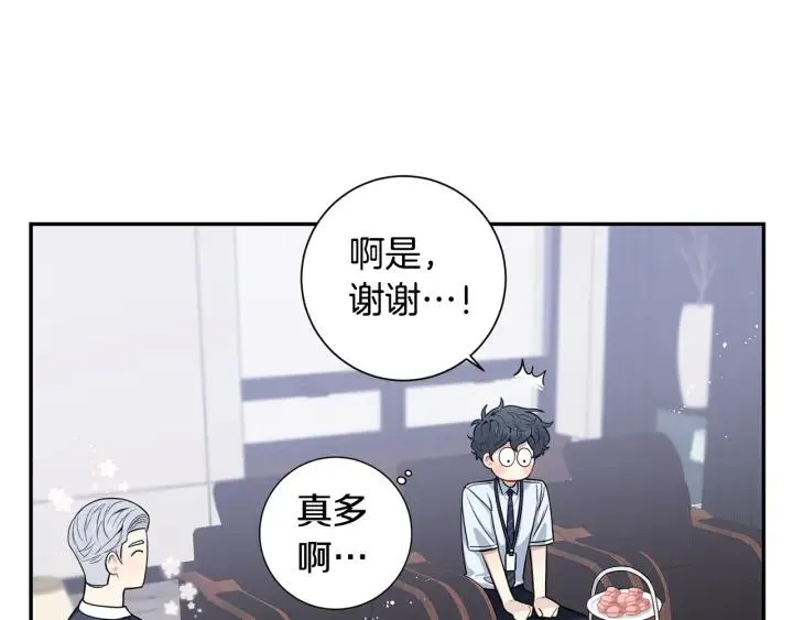 番外3 分公司！ 第19页
