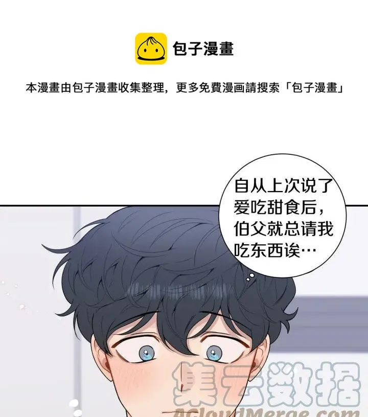 番外3 分公司！ 第21页