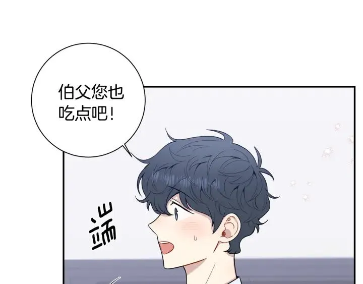 番外3 分公司！ 第23页