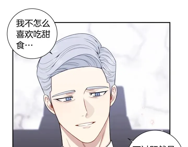 番外3 分公司！ 第26页