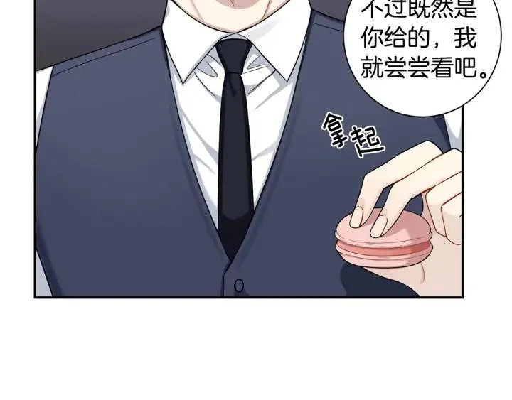 番外3 分公司！ 第27页