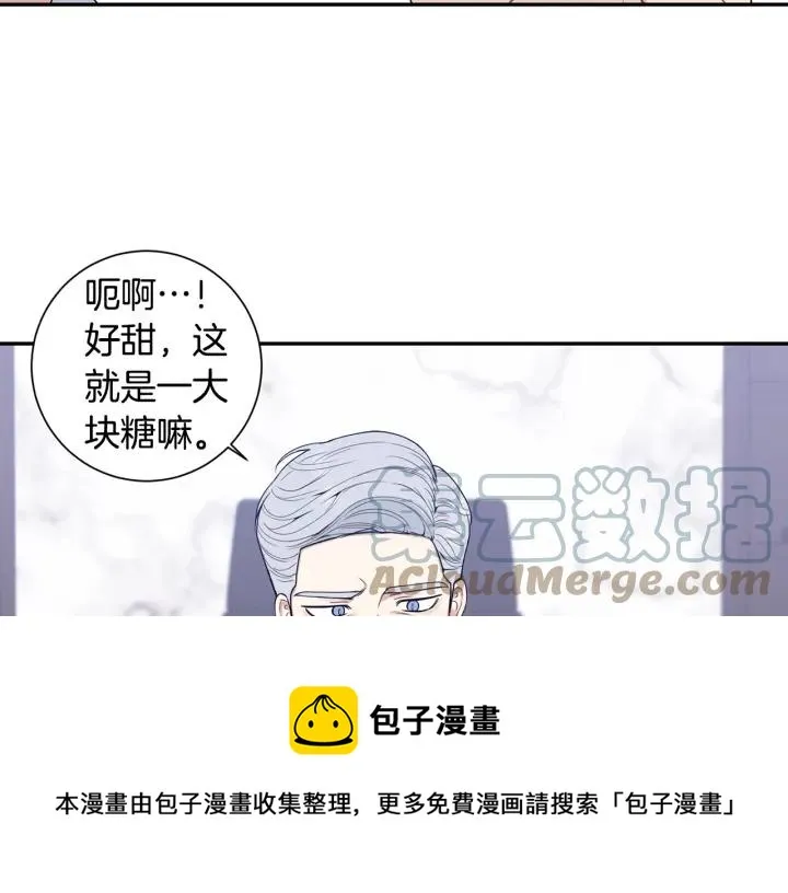 番外3 分公司！ 第29页