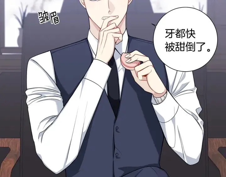 番外3 分公司！ 第30页